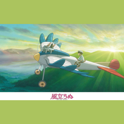 绝版现货 日本Ensky进口拼图 宫崎骏 起风了 梦中的飞行器 300片