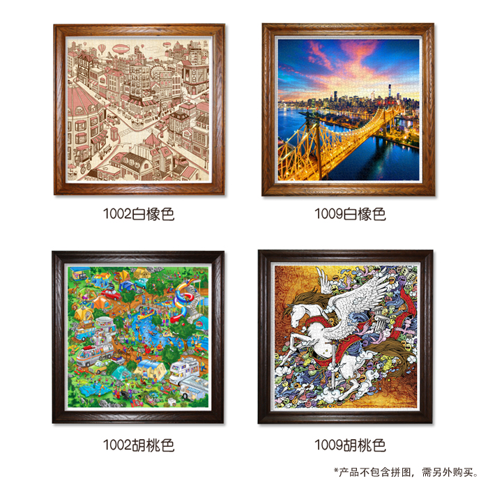 塑料平面高档拼图实木框