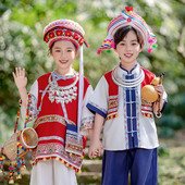三月三民族服装 儿童女广西壮族五十六个少数民族服饰瑶族苗族男童
