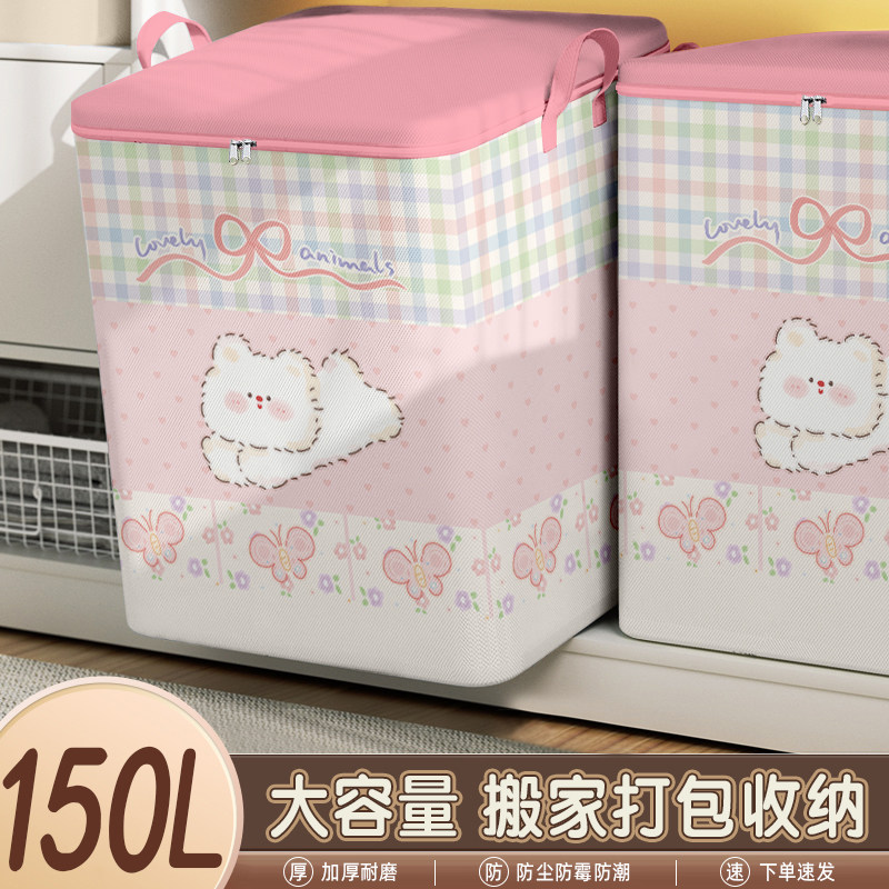 被子收纳袋大容量衣物棉被行李袋搬家整理打包袋防尘防潮收纳箱子,收纳整理,衣物压缩袋,淘宝优惠券,粉丝福利购,淘宝优惠卷