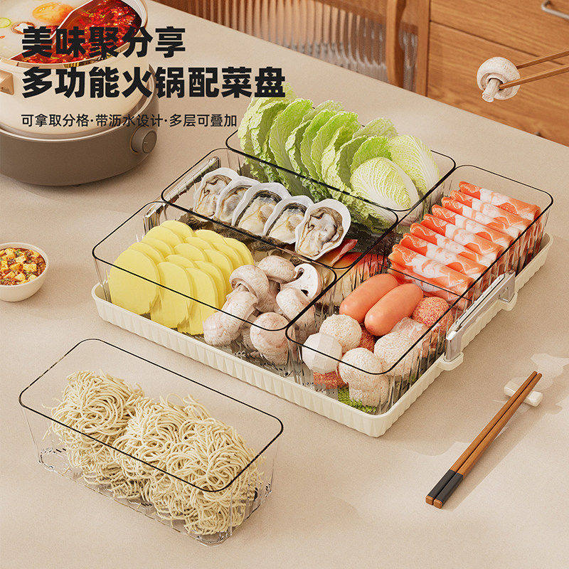 火锅配菜盘厨房家用分格蔬菜拼盘沥水篮多层可叠加收纳备菜盘神器,厨房/烹饪用具,配菜/备菜盘,淘宝优惠券,粉丝福利购,淘宝优惠卷