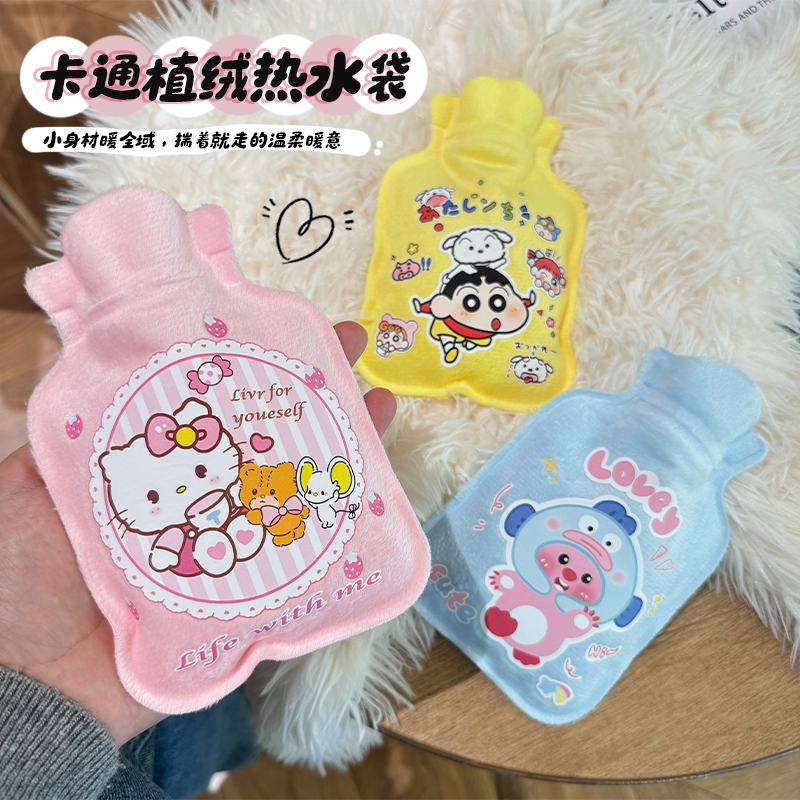 卡通毛绒热水袋注水式防爆迷你小号学生便携暖水袋经期敷肚子神器