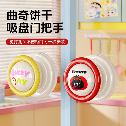 曲奇吸盘门把手衣柜门扶手窗户推拉玻璃移门手柄免打孔马桶提盖器