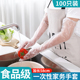 洗碗手套一次性家务食品级加长耐用家用厨房洗菜清洁女薄款 长防水