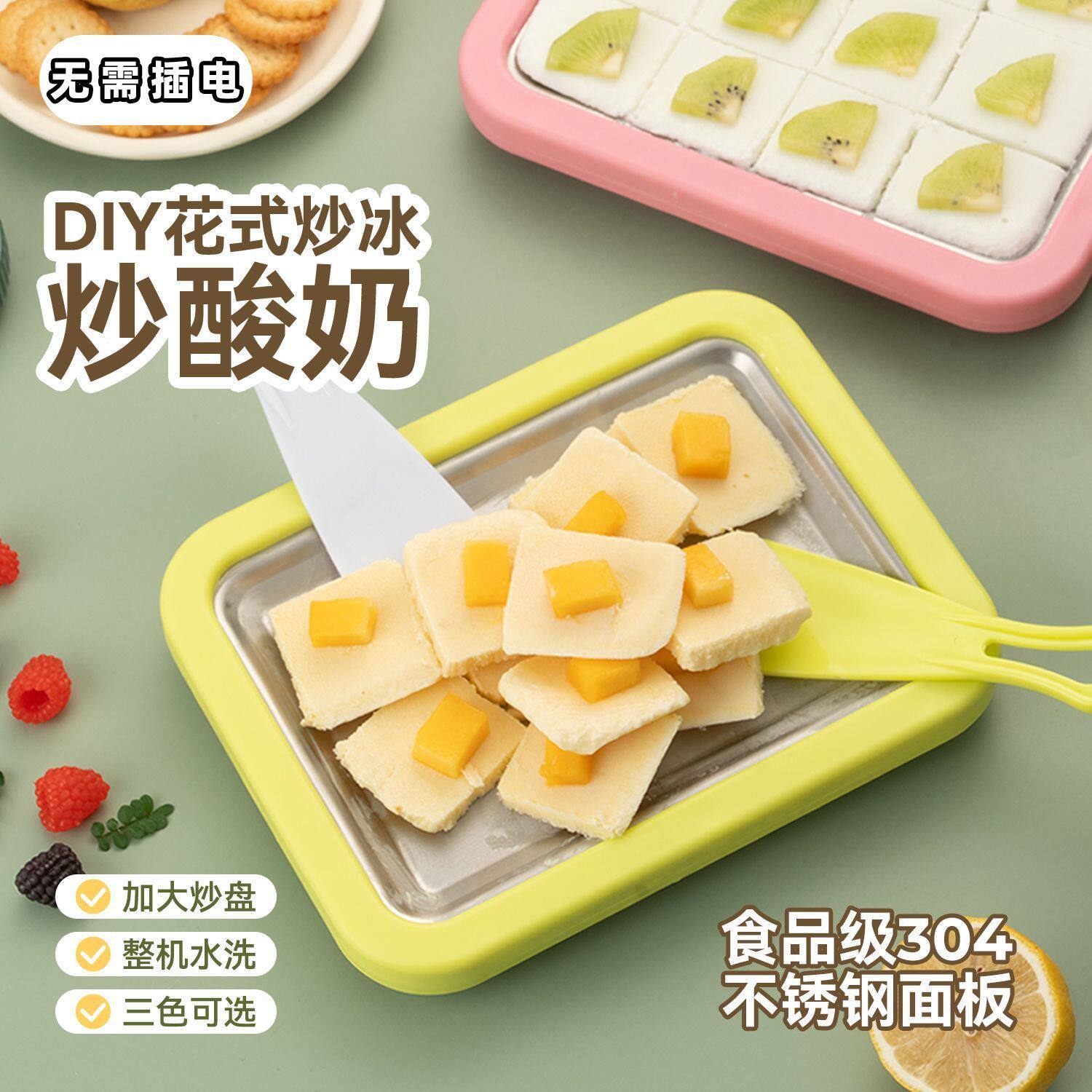 炒酸奶机家用小型迷你不锈钢炒冰机手工炒冰沙冰淇淋手动炒酸奶盘