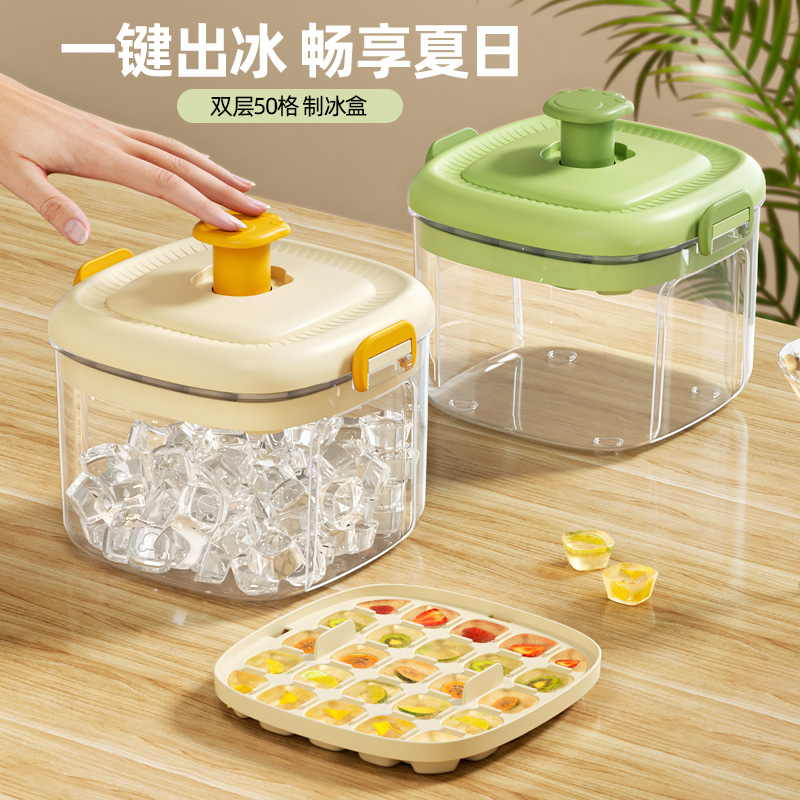 冰格制冰盒食品级按压式制冰神器