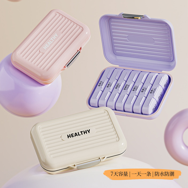 药盒便携式一周七天分装药盒随身饭前饭后一日三餐密封防潮分药器,收纳整理,药盒,淘宝优惠券,粉丝福利购,淘宝优惠卷