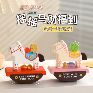 可爱摇摇马桌面摆件新款 饰马年生肖不倒翁解压文创礼品 玄学招财装