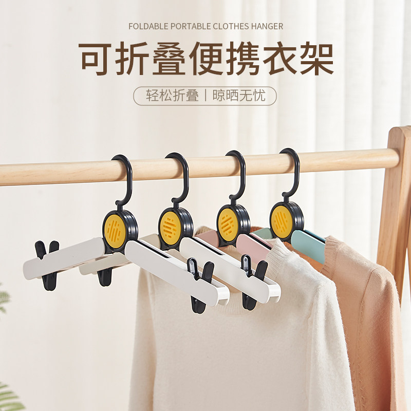 香薰折叠衣架便携旅游出差旅行晾晒衣架神器家用衣夹学生宿舍衣撑