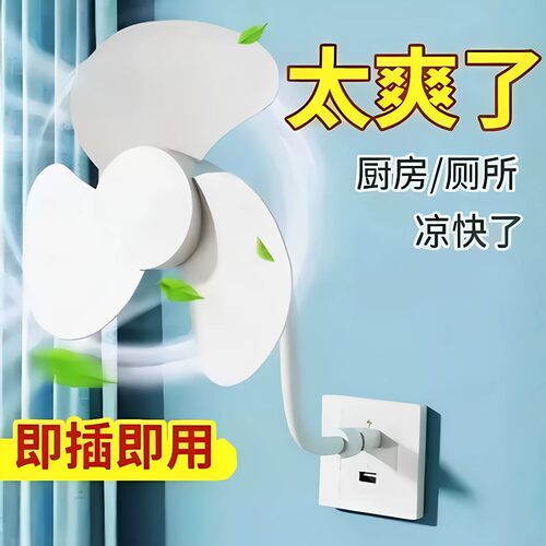 小旋风USB静音大扇叶风扇