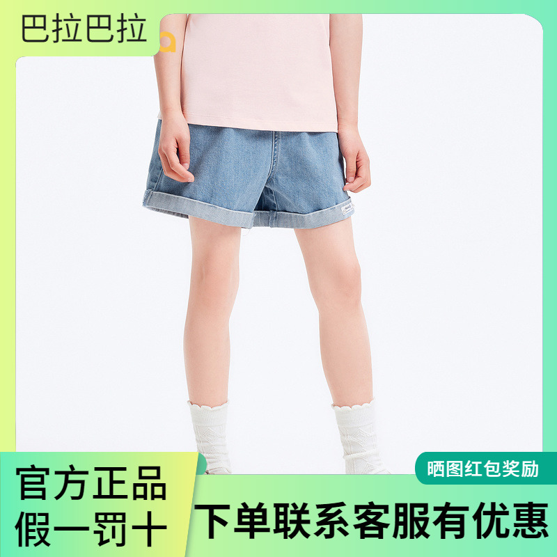 【商场同款】巴拉巴拉女童裤子儿童牛仔裤2024新款夏款中大童短裤