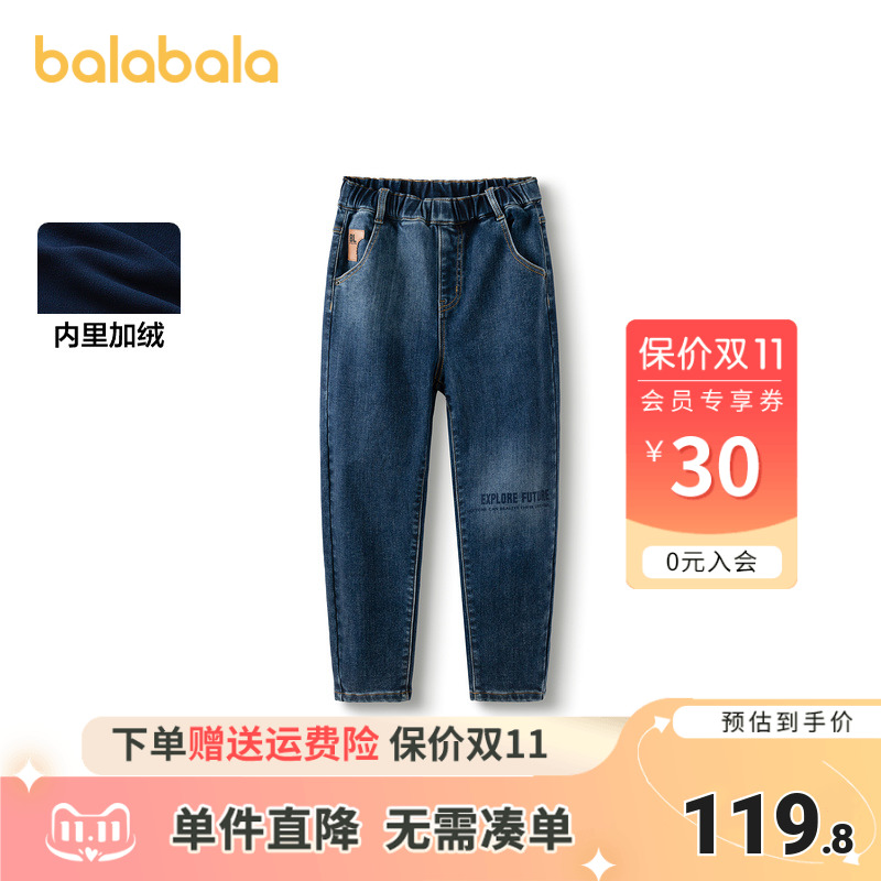 巴拉巴拉长裤男童加绒牛仔萝卜裤