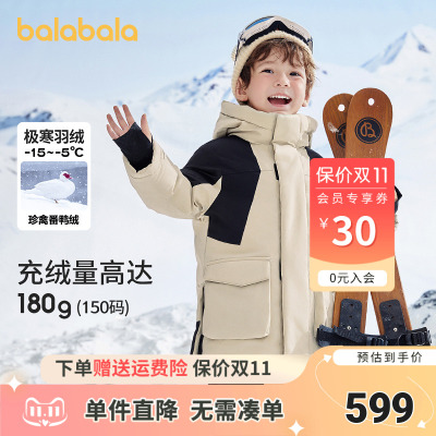 巴拉巴拉羽绒服男童女童外套加厚