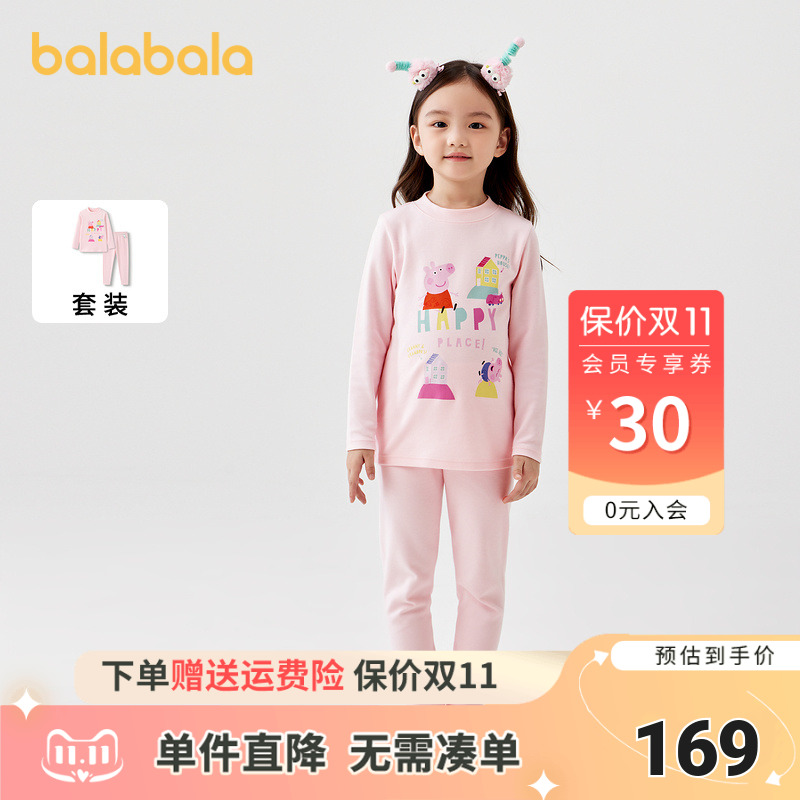 【商场同款】巴拉巴拉儿童秋衣秋裤套装女童保暖内衣秋冬打底睡衣