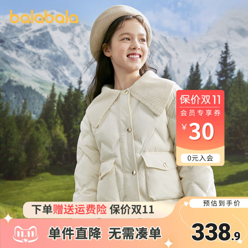 巴拉巴拉儿童羽绒服女童2024冬季新款短款小香风小大童保暖外套潮,童装/婴儿装/亲子装,羽绒服,淘宝优惠券,粉丝福利购,淘宝优惠卷