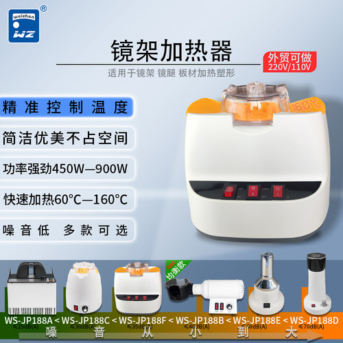 噪音低镜架加热器维真温度可控