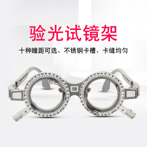 良友超轻可调镜腿试戴镜架