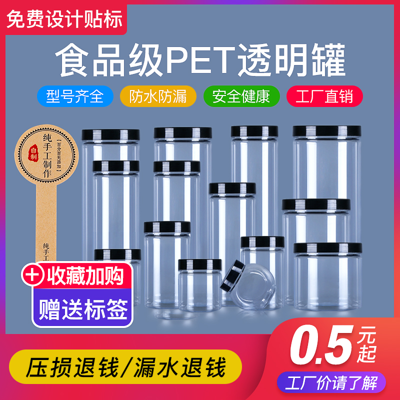 带盖圆形饼干储物防潮塑料瓶子