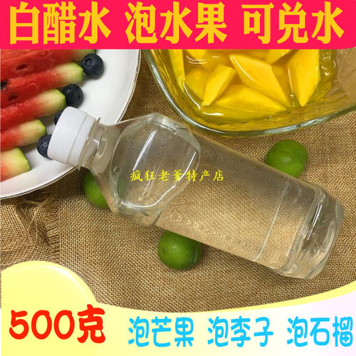 白醋水泡李子芒果石榴500克