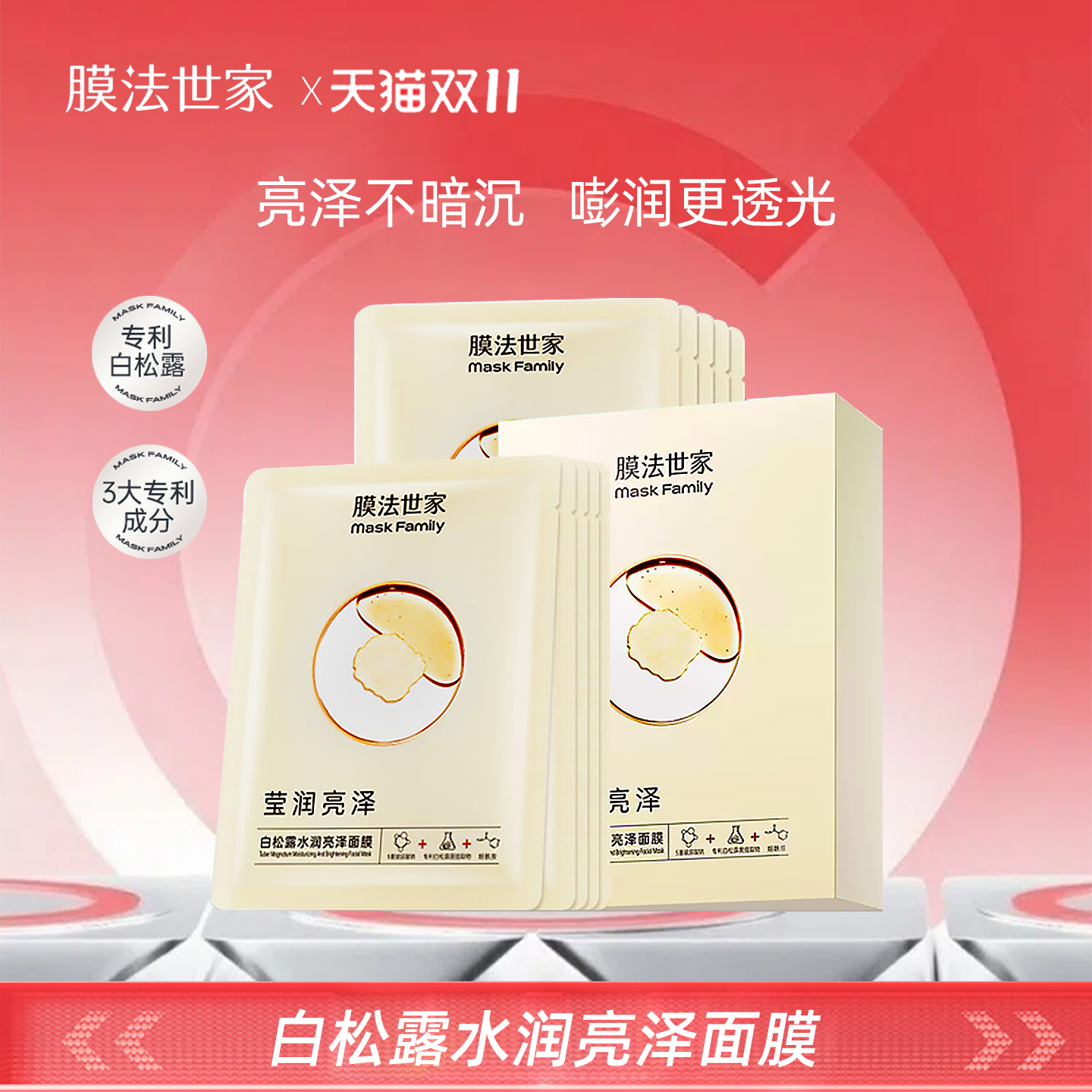 膜法世家面膜套装贴片补水保湿