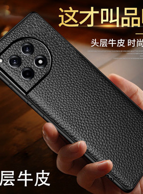 适用一加Ace3手机壳牛皮荔枝纹全包OneplusAce3真皮保护套