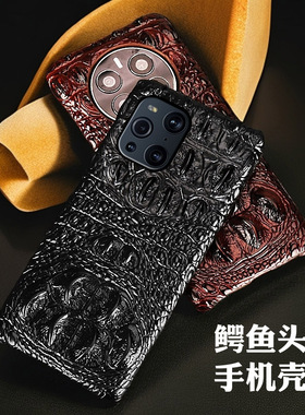 适用OPPOFindX3半包手机壳牛皮鳄鱼头骨纹OPPOFindX3pro真皮OPPOFindX3Lite限定款OPPO高端旗舰手机保护套