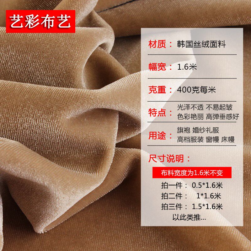 高品质韩国丝绒 纯色弹力韩国绒布料 天鹅绒金丝绒不倒绒制衣面料|ruв категории домашний ткань, ткань/ткань/ручной diy ткани ткани - от Buy2taobao.com для оказания профессиональной услуги покупки агента Taobao