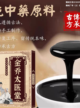 传统古法老黑色药膏颈椎肩膀贴膝盖关节腰腿不适贴膏狗皮老黑膏贴