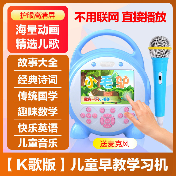 益智儿童防摔耐用早教机