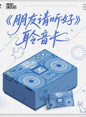朋友请听好聆音卡易烊千玺收藏卡