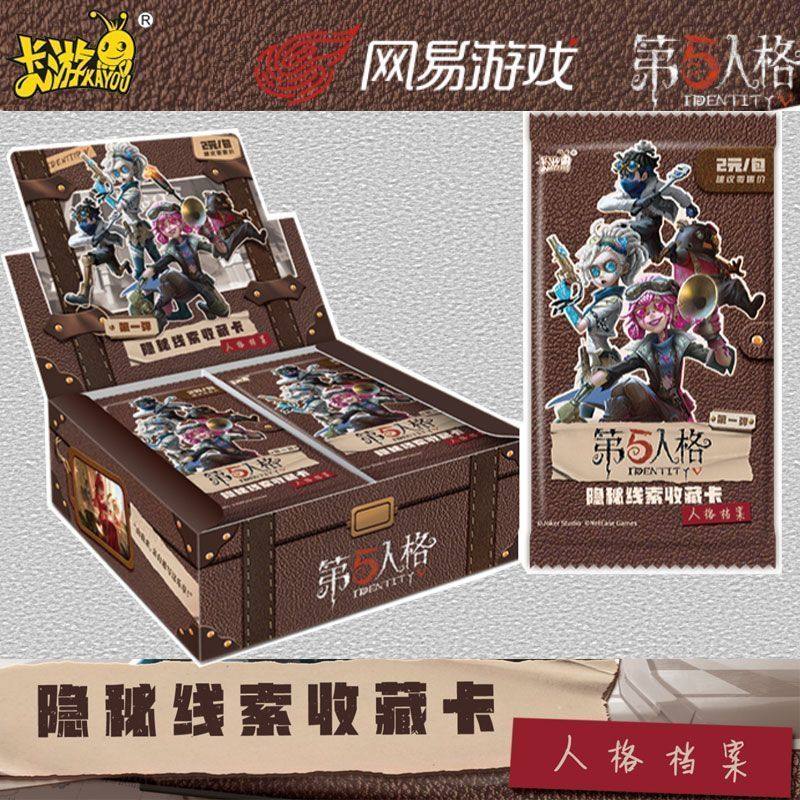 卡游第五人格卡片隐秘线索卡人格档案第一弹豪华版整盒时空之影,模玩/动漫/周边/娃圈三坑/桌游,动漫挂件/文具,淘宝优惠券,粉丝福利购,淘宝优惠卷