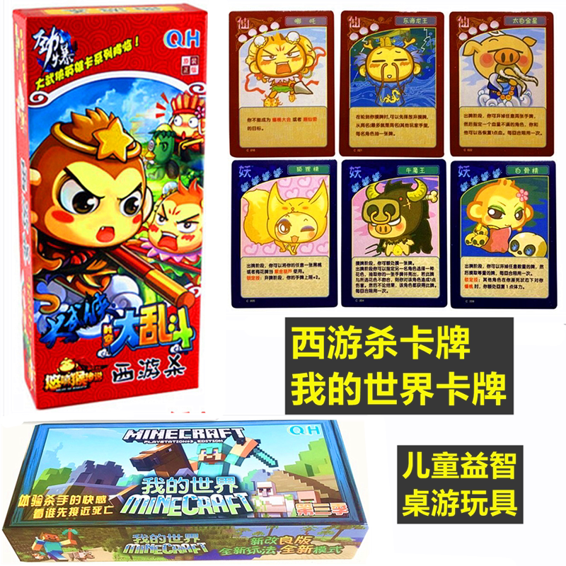 西游杀卡牌悠嘻猴时空大乱斗豪华版铁盒纸卡游戏全套儿童益智桌游