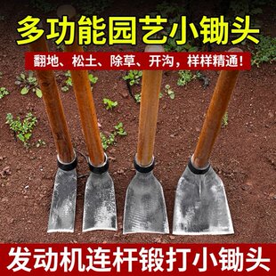 锰钢农用锄头家用种菜挖地刨老式镢头挖冬笋专用多功能除草家用小