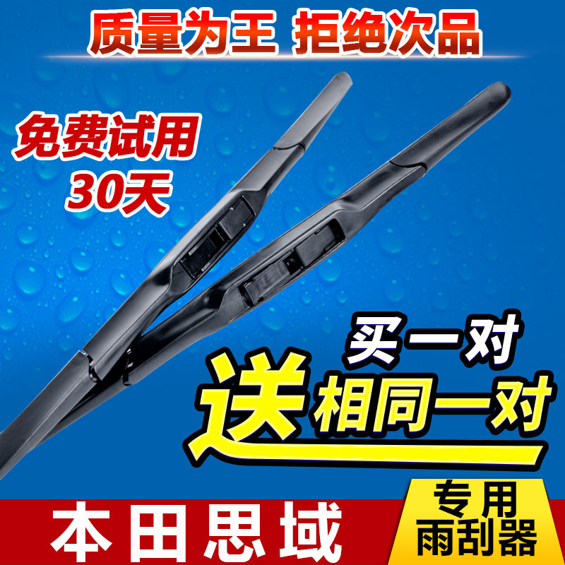 Honda 9.5 civic Original factory Wiper 2012-2013-2014-2015 Original Wipers Rubber stripin the Car/Articles/Fitting/Refit , Auto Parts and Accessories , Wiper  category - from Buy2taobao.com to provide professional Taobao agent buy service