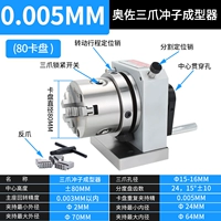 Ozo Three Claw Chongzi Model 0,005