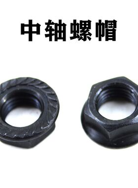 健身车曲柄中轴螺丝自动感单车