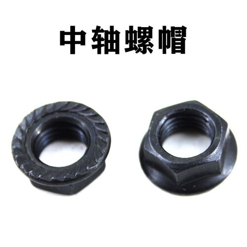 健身车曲柄中轴螺丝自动感单车
