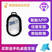 动骑蓝牙踏频测速器动感单车椭圆机划船器智能蓝牙测速器