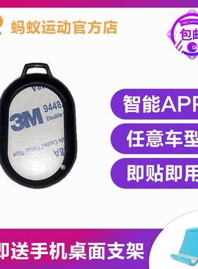 动骑蓝牙踏频测速器单车智能蓝牙