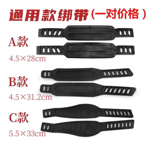 塑料脚蹬绑带塑料脚蹬绑带器配件