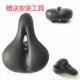 通用动感单车配件坐垫马鞍健身车车座椅软垫舒服款 室内运动自行车