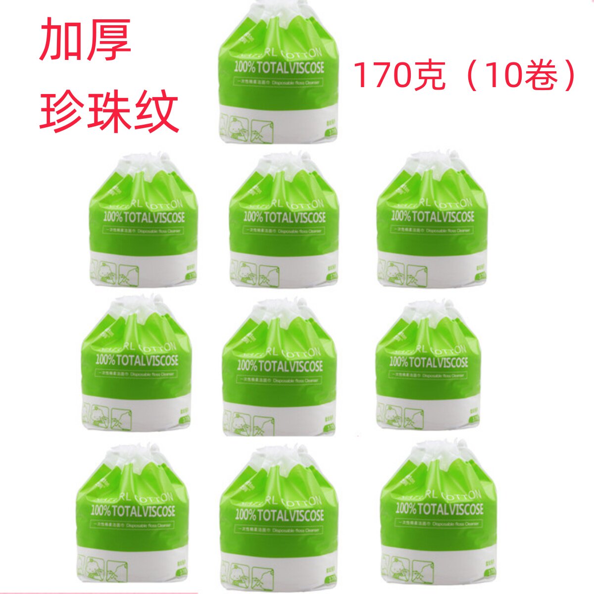 棉花之翼洗脸巾加厚棉纯一次性洗面擦脸洁面巾婴儿绵柔巾干湿美容