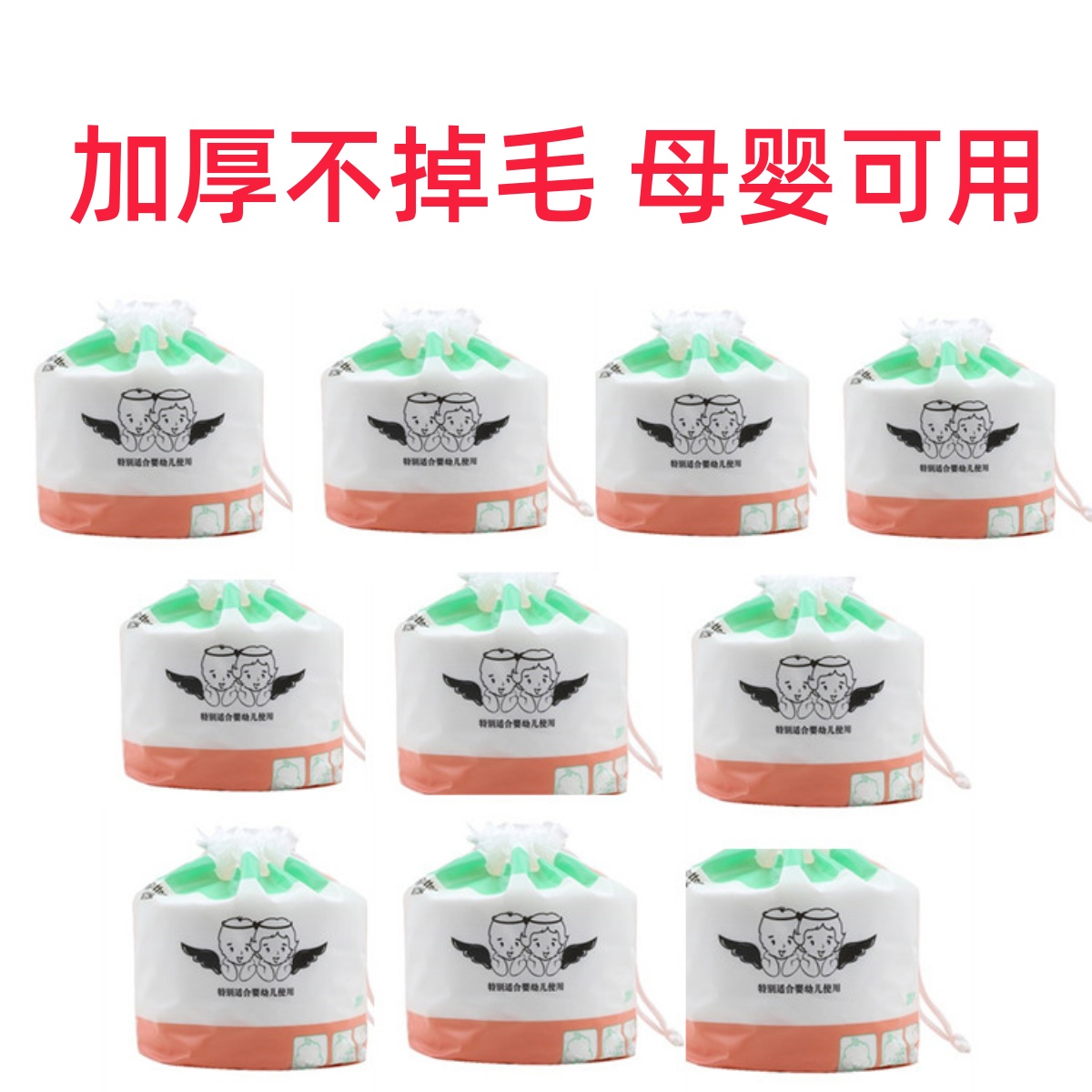 棉花之翼棉柔巾一次性婴儿卸妆