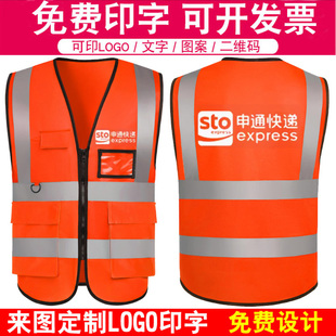 申通快递反光马甲定制工作服组长主管临时工背心中通工装印字logo