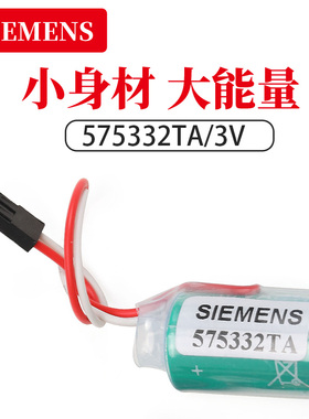 575332TA适用840D数控系统3V锂电池NCU 6FC5247-0AA18-0AA0