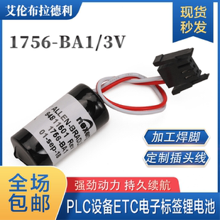 Allen Bradley1756-BA1锂电池3V兼容CR17335SE PLC控制器模块电池