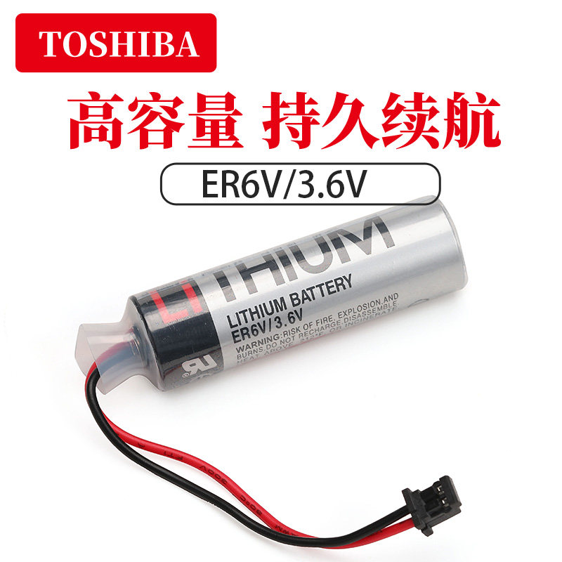 东芝ER6V/3.6V锂电池三菱M70 M64系统驱动器PLC工控系统ER6VC119A