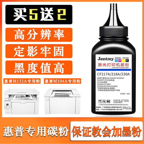 适用惠普CF218碳粉M132nw/fw M104w/a M130nw M132a打印机墨粉