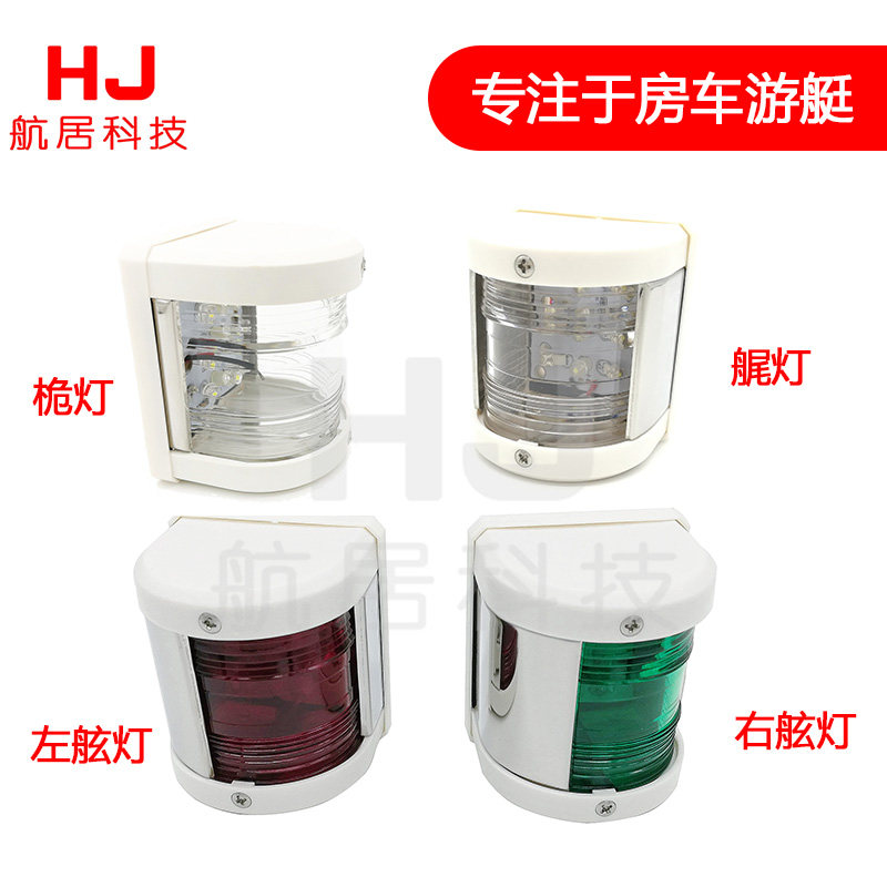12V direct Navigation light Lights about IP67 Masthead Yacht Fishing Boat craft Warning lightin the Motorcycle/Equipment/Fitting , Shipping/Equipment/Fitting , Ship Parts  category - from Buy2taobao.com to provide professional Taobao agent buy service