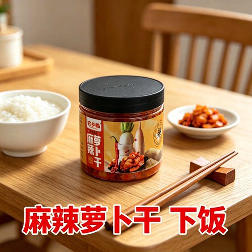 农乡临麻辣嘎嘣脆萝卜即食萝卜干